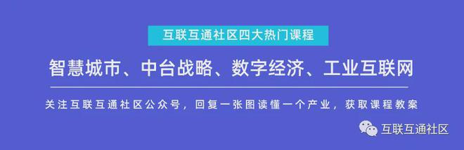 2024電力物聯網智能應用技術研究報告(圖1)