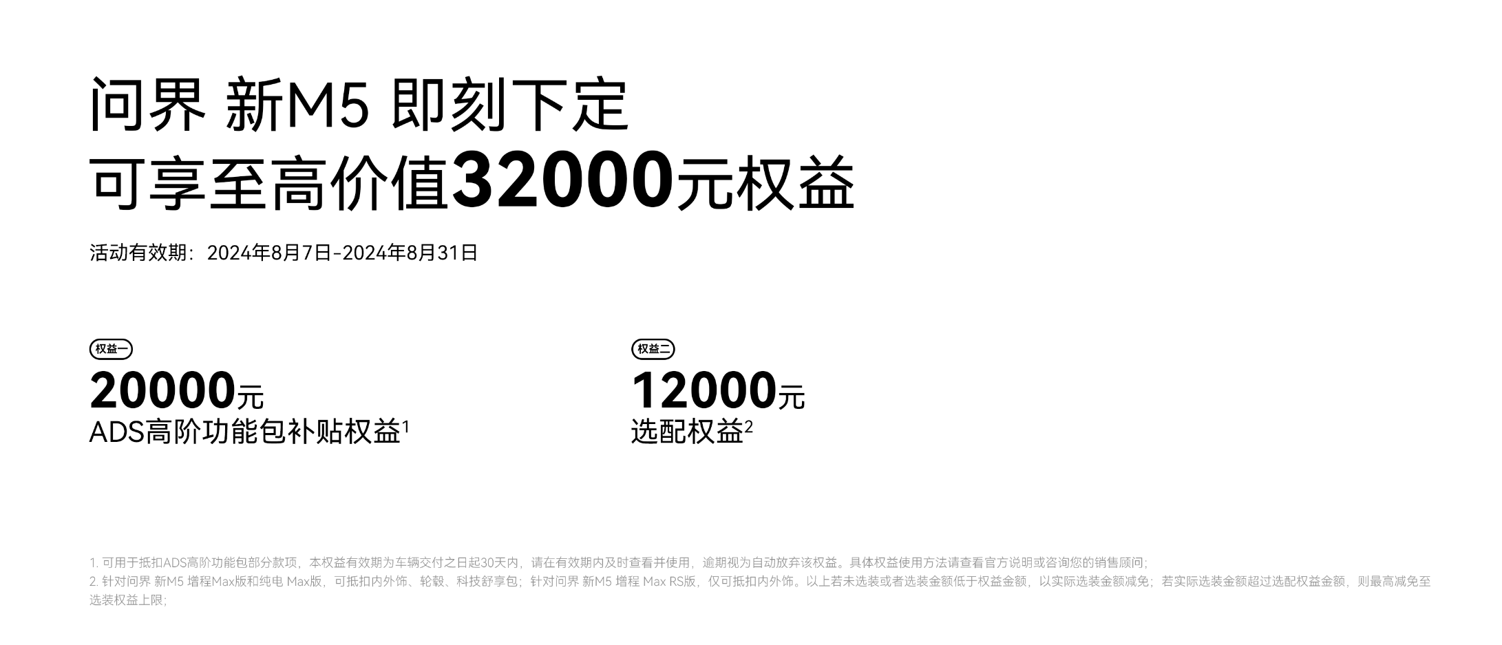 說走就走！暑期出游想智能駕駛與安全同行！選擇問界新M5就對了(圖6)