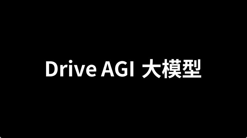 2024北京車展商湯絕影帶來真端到端自動駕駛、多模態場景大腦(圖3)